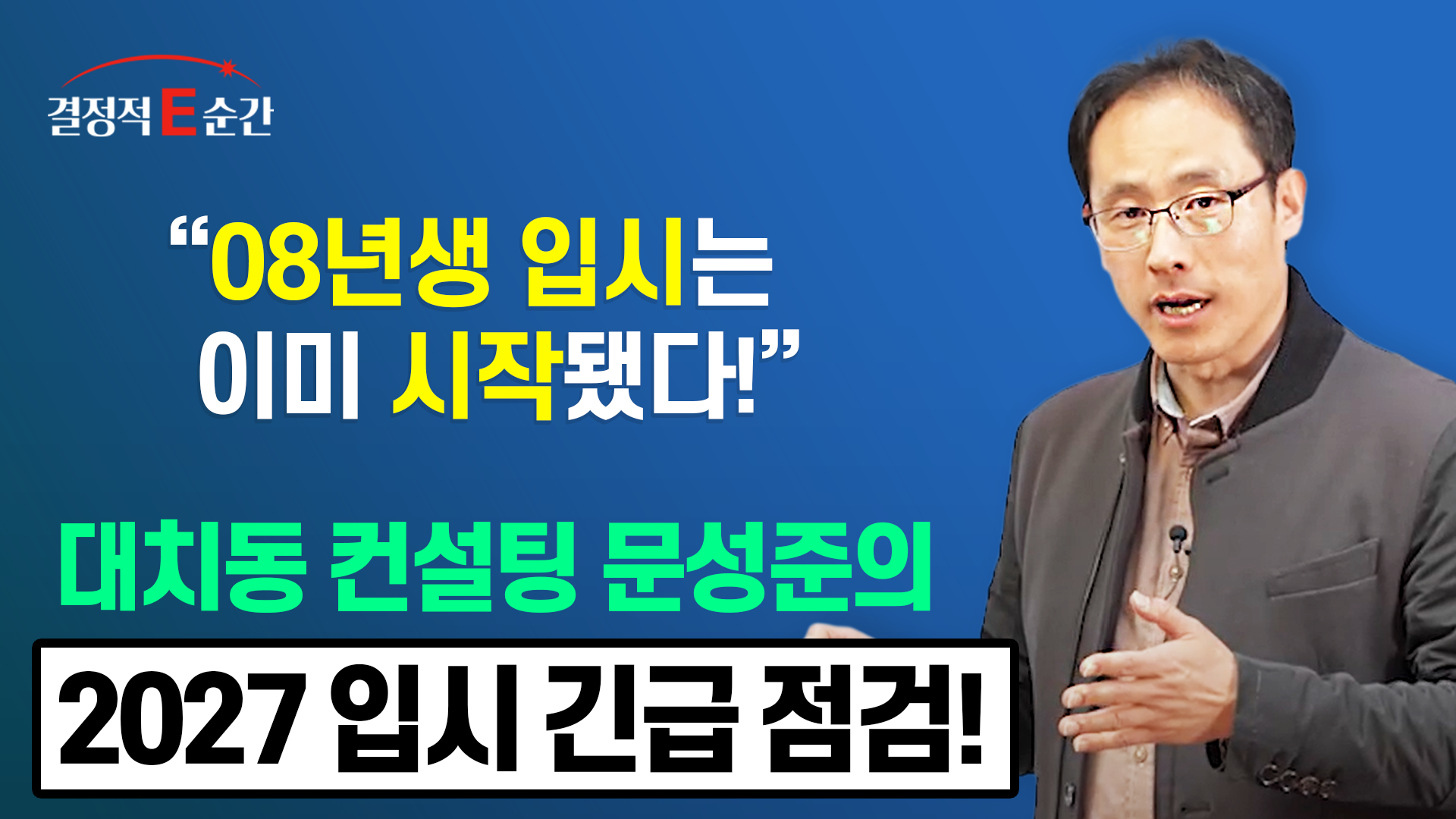 문성준님 동영상
